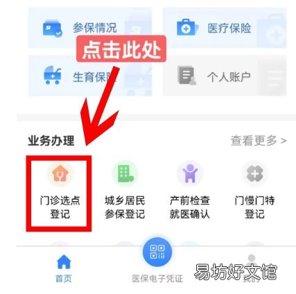 2023年度江门妇幼院普通门诊定点办理 2021江门市妇幼保健院招聘