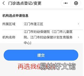 2023年度江门妇幼院普通门诊定点办理 2021江门市妇幼保健院招聘