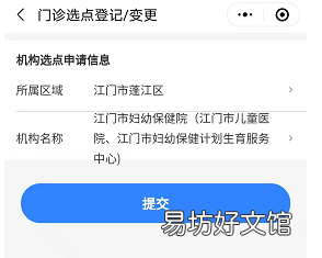 2023年度江门妇幼院普通门诊定点办理 2021江门市妇幼保健院招聘