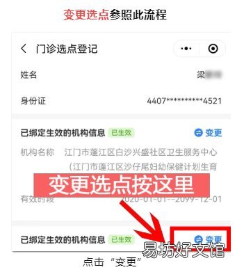 2023年度江门妇幼院普通门诊定点办理 2021江门市妇幼保健院招聘