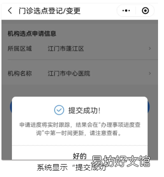 2023年度江门妇幼院普通门诊定点办理 2021江门市妇幼保健院招聘
