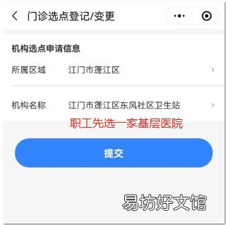 2023年度江门妇幼院普通门诊定点办理 2021江门市妇幼保健院招聘