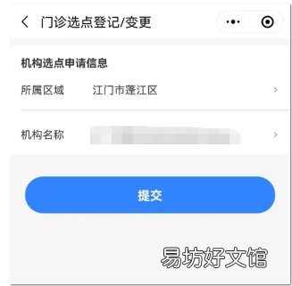 2023年度江门妇幼院普通门诊定点办理 2021江门市妇幼保健院招聘