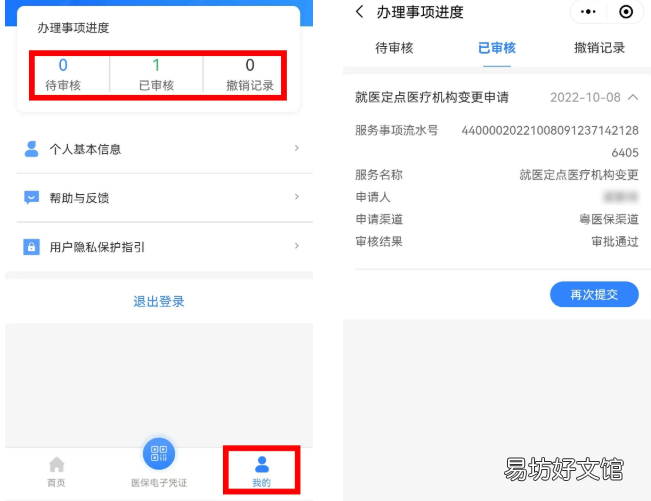 2023年度江门妇幼院普通门诊定点办理 2021江门市妇幼保健院招聘