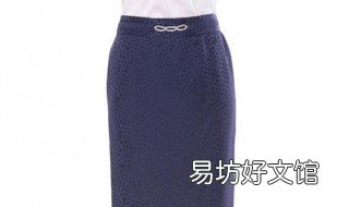 藏蓝色裙子配什么颜色上衣 藏蓝色裙子搭配什么上衣