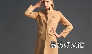 驼色羊绒大衣怎么搭配 驼色羊绒大衣怎么搭配衣服