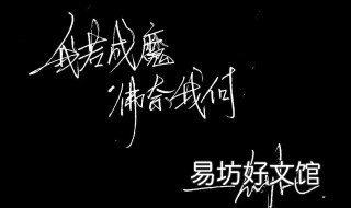 惹不起的霸气句子 关于惹不起的霸气说说