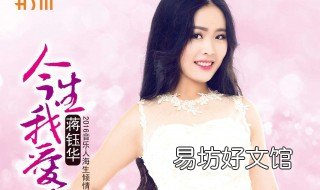 今生我爱你原唱 今生今世我爱你原唱