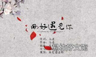 刚好遇见你原唱 因为我刚好遇见你原唱