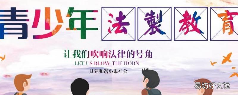 青少年普法三年级宪法五次用完 三年级宪法能为我们提供