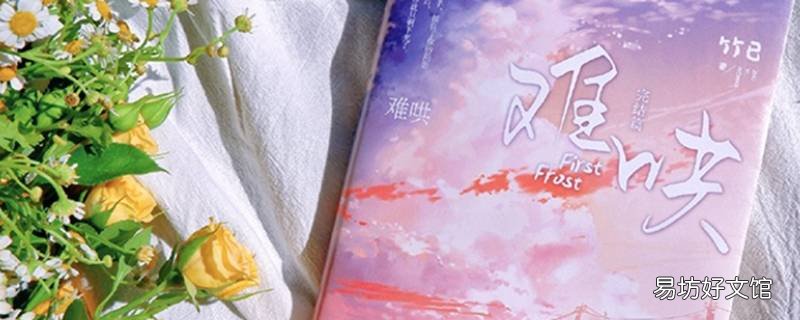 车兴德跟温以凡什么关系 车兴德是温以凡的谁