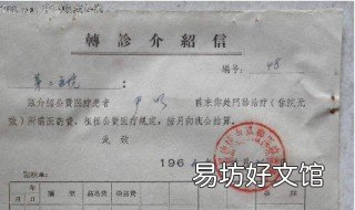 转院证明怎么开 跨省转院证明怎么开
