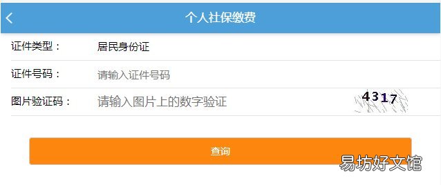 新乐市灵活就业人员养老保险缴费入口 新乐市灵活就业人员养老保险