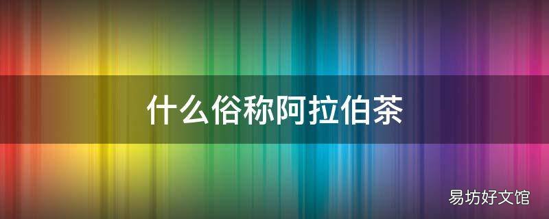 季司琛什么电视 司瑶影视剧