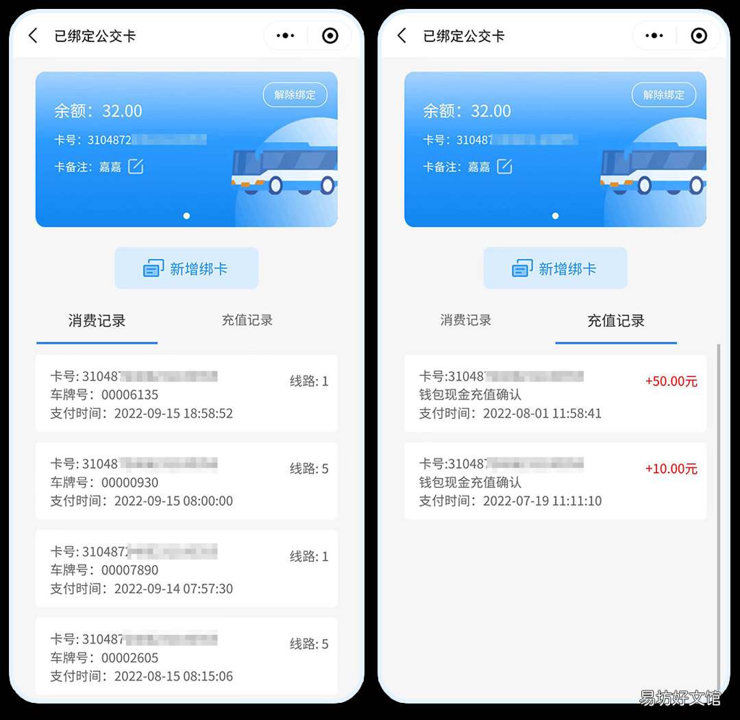 珠海公交卡余额查询方法 珠海公交卡余额查询方法最新