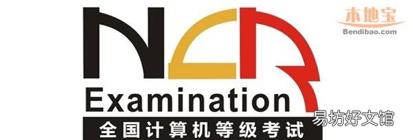 计算机等级考试二级还有笔试吗 计算机二级考试有等级吗