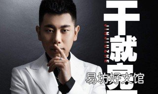 干就完了原唱 干就完了原唱 视频