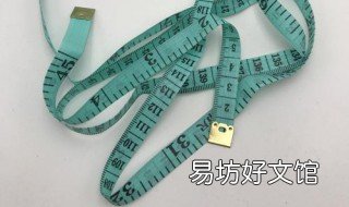 92cm腰围是多少尺 92cm腰围是几尺