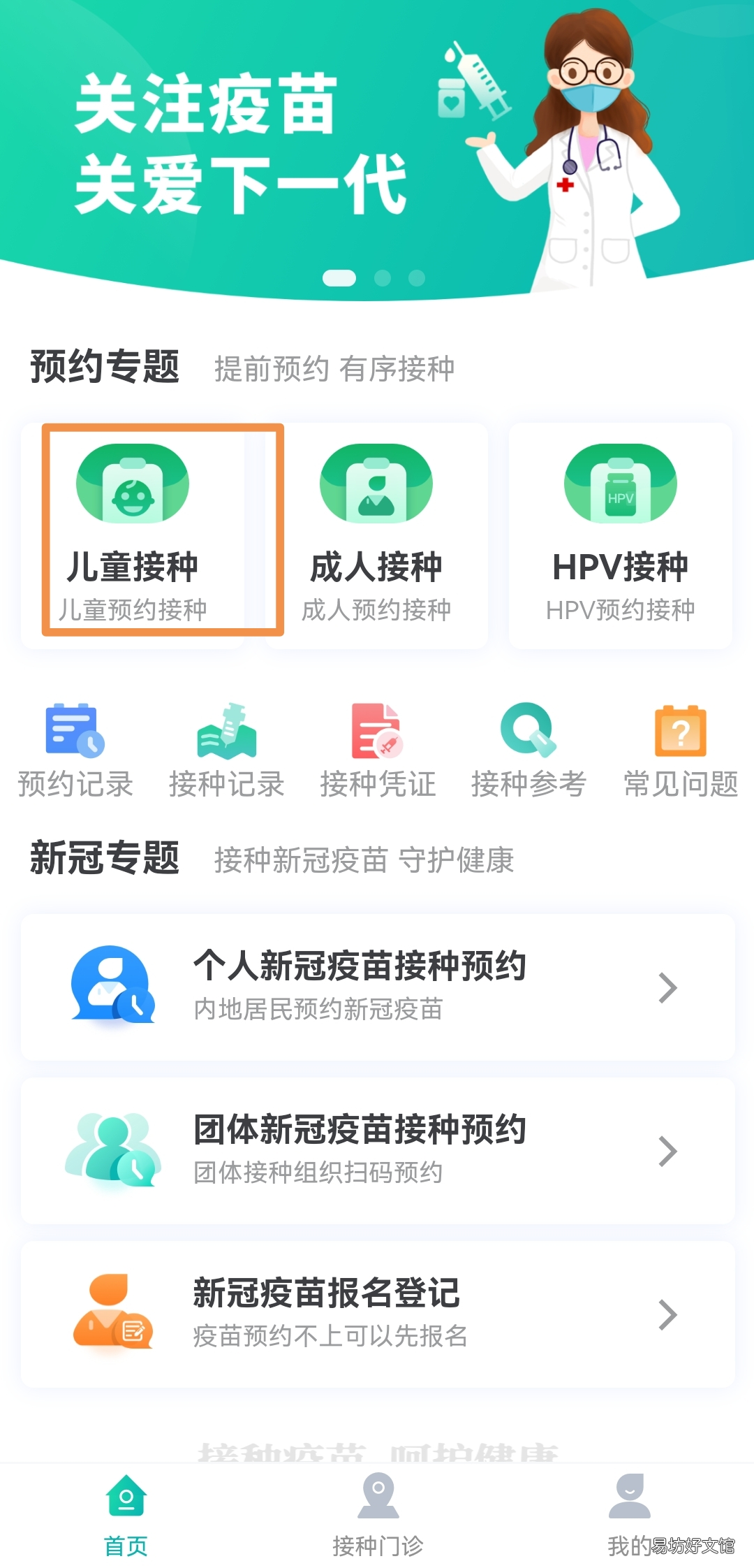珠海预防接种查验证明网上怎么下载打印? 珠海儿童免疫接种验证登记表