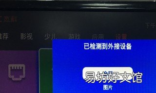 移动电视机顶盒怎么看电视 移动电视机顶盒怎么看电视免费6个月