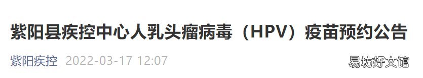 2022陕西安康紫阳县四价九价到苗通知 陕西省安康市紫阳县人民政府官网