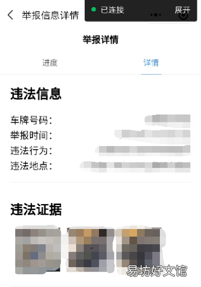 佛山交通违法举报入口及流程 佛山交通违法申诉在哪里