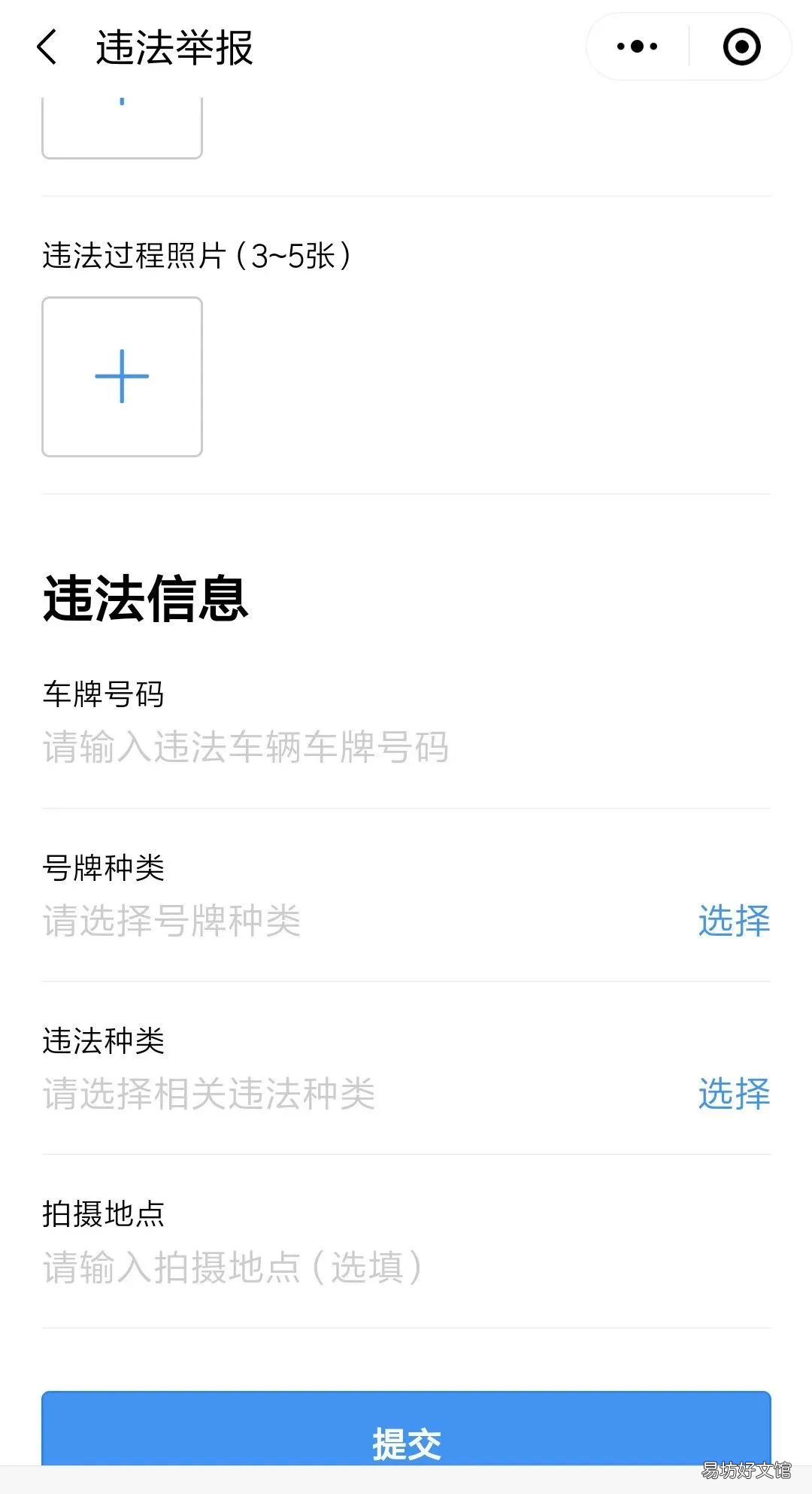 佛山交通违法举报入口及流程 佛山交通违法申诉在哪里