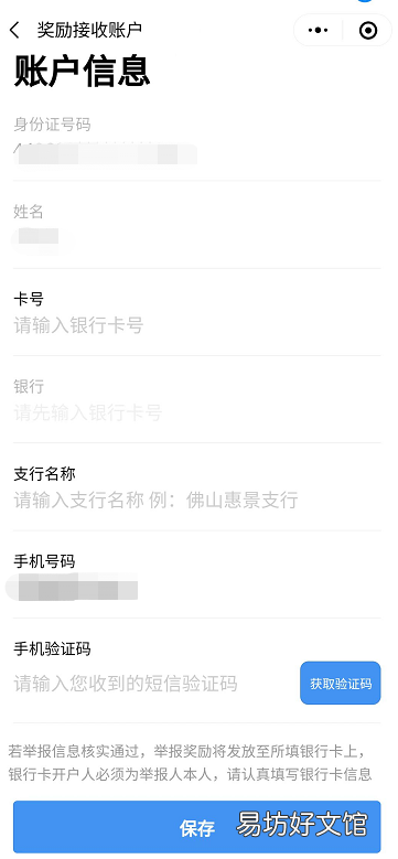 佛山交通违法举报入口及流程 佛山交通违法申诉在哪里