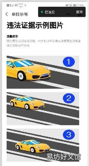 佛山交通违法举报入口及流程 佛山交通违法申诉在哪里