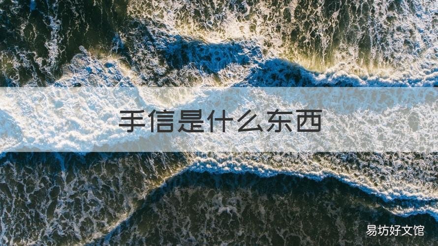 手信是什么东西 厦门手信是什么东西