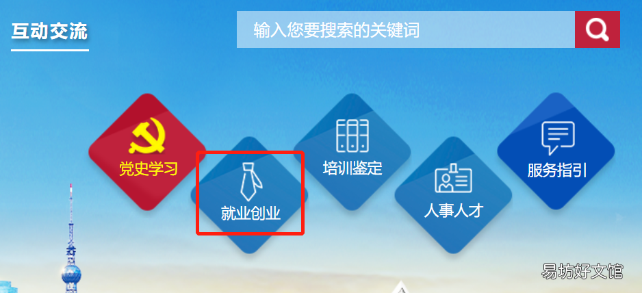 佛山毕业生基层就业补贴申请表怎么下载？附下载网址 佛山就业补贴怎么拿