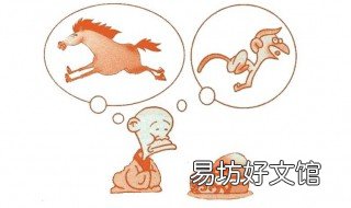 心猿意马是什么生肖 心猿意马是什么生肖正确答案