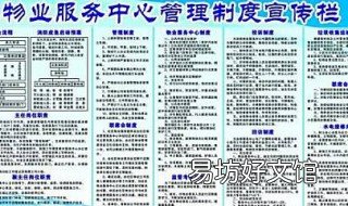 规范社区物业服务有哪几项要求 规范社区物业服务有哪几项要点