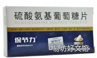 硫酸氨基葡萄糖泡腾片是用水泡么 硫酸氨基酸葡萄糖泡腾片能用开水泡吗
