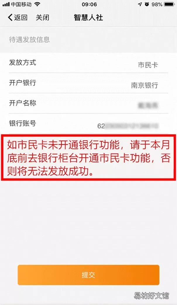 南京失业保险金申领流程 南京失业保险金怎么拿