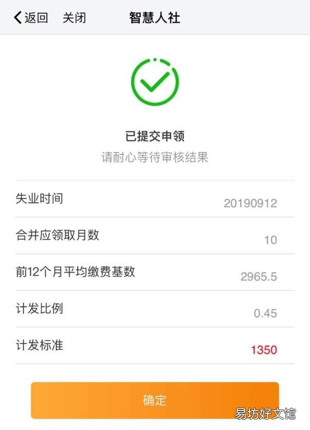 南京失业保险金申领流程 南京失业保险金怎么拿
