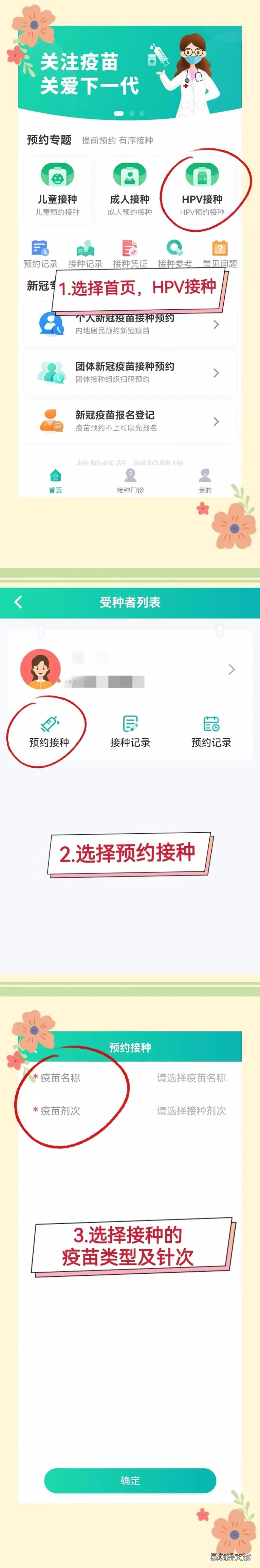 顺德妇幼保健院国产二价HPV疫苗怎么预约? 顺德妇幼保健院国产二价hpv疫苗