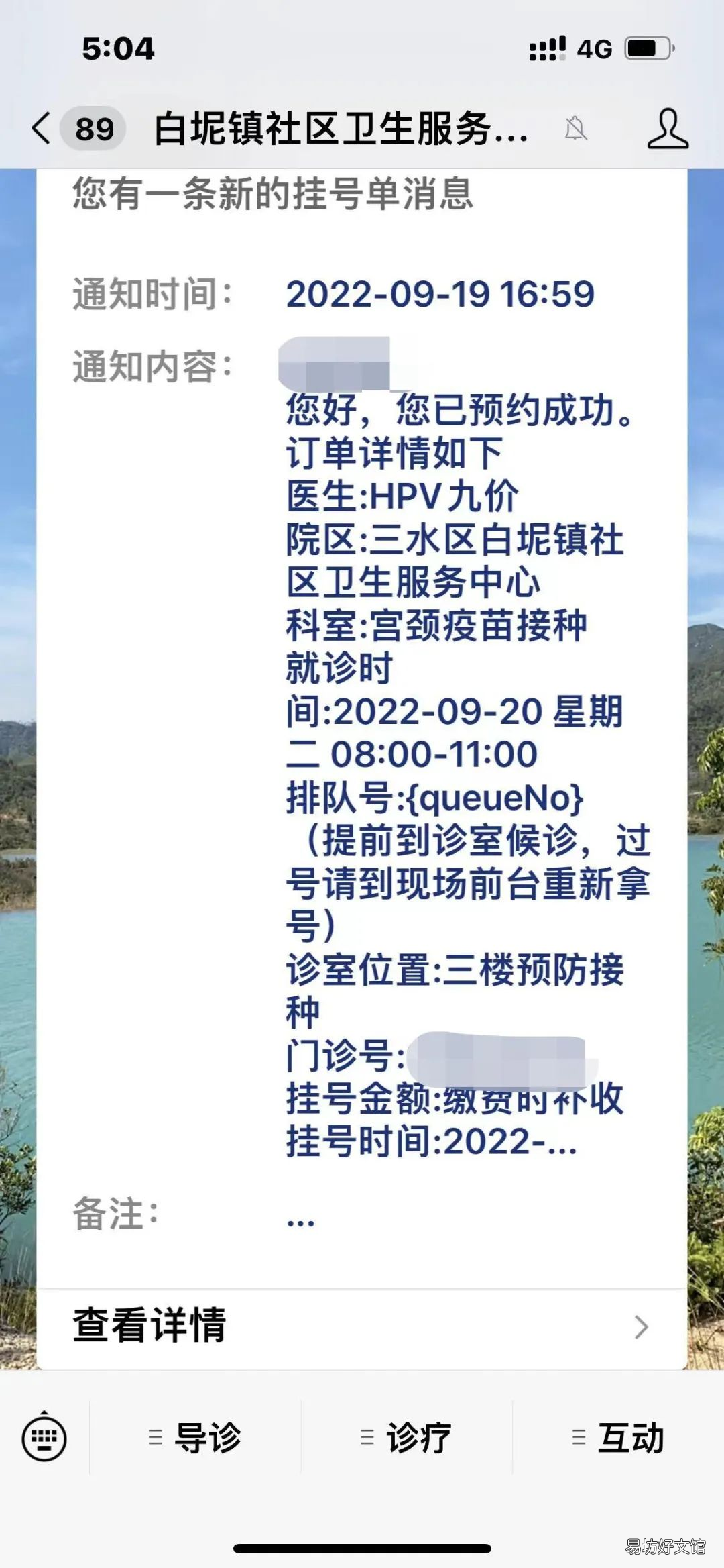 佛山三水区白坭镇社区卫生服务中心九价首针预约流程 佛山市三水区白坭镇行政服务中心