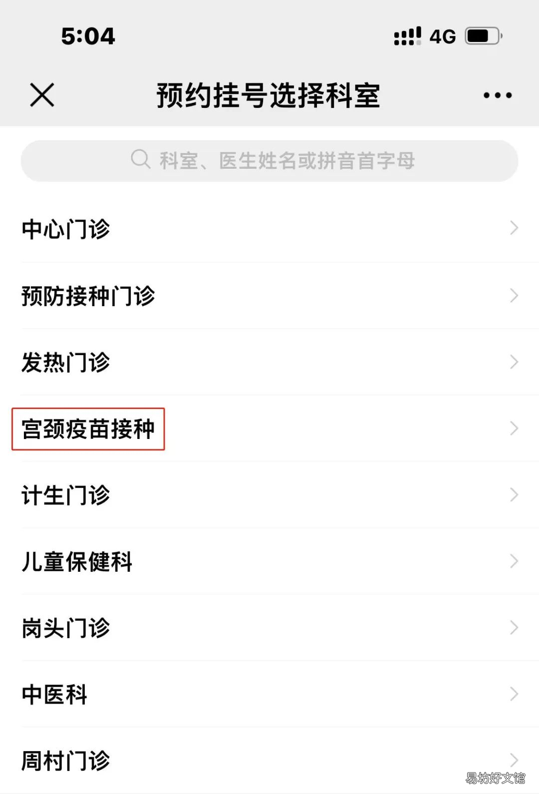 佛山三水区白坭镇社区卫生服务中心九价首针预约流程 佛山市三水区白坭镇行政服务中心