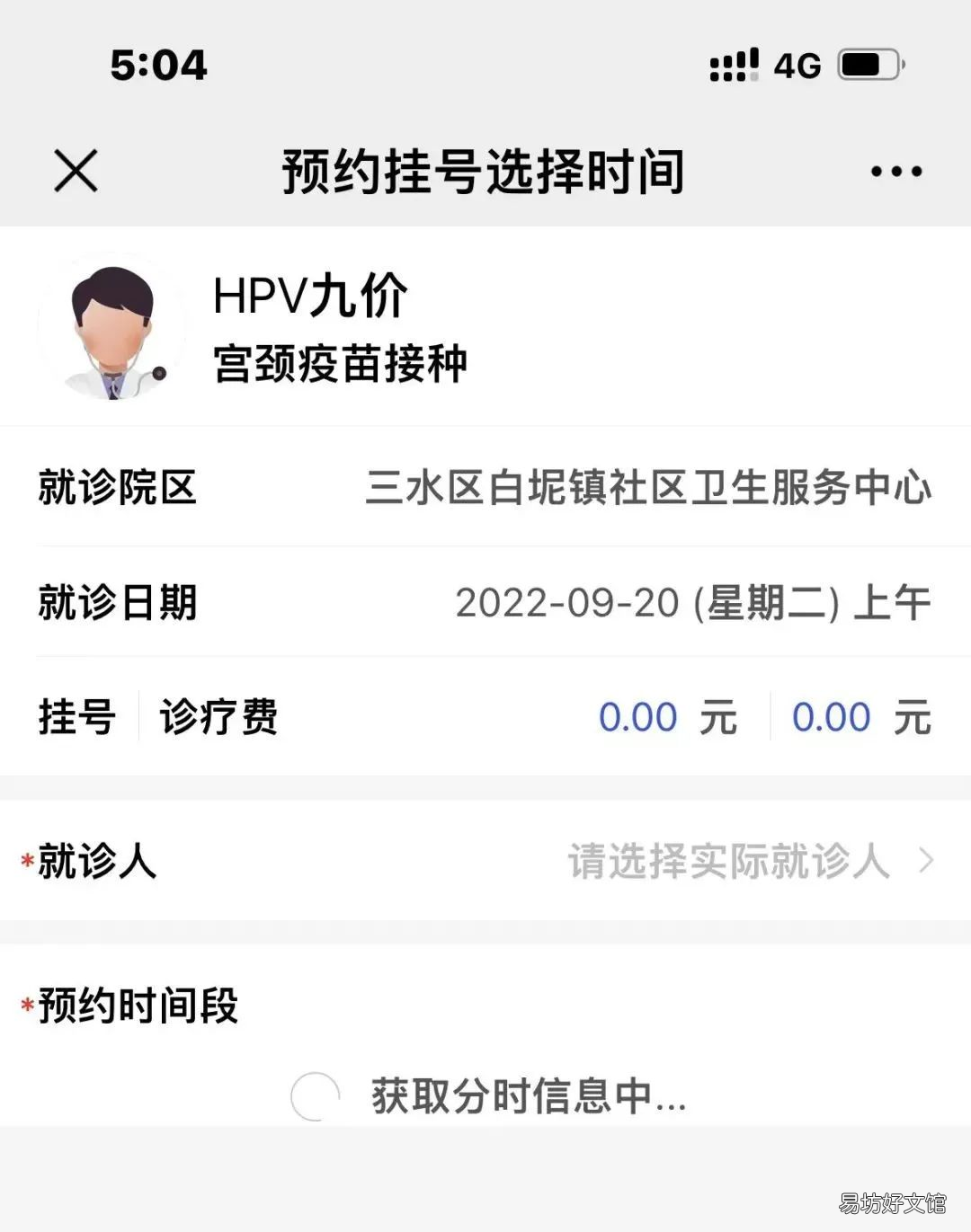 佛山三水区白坭镇社区卫生服务中心九价首针预约流程 佛山市三水区白坭镇行政服务中心
