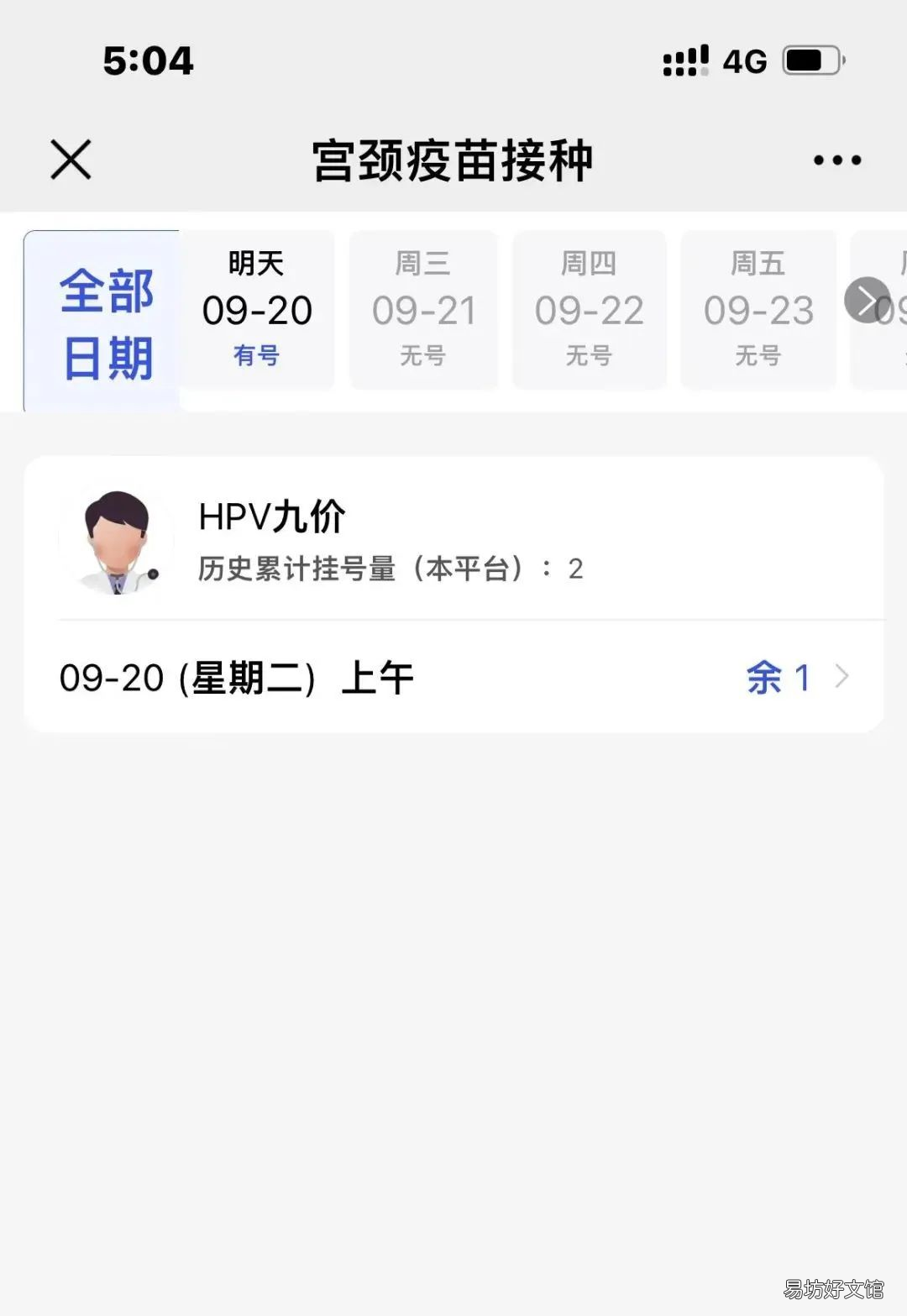 佛山三水区白坭镇社区卫生服务中心九价首针预约流程 佛山市三水区白坭镇行政服务中心