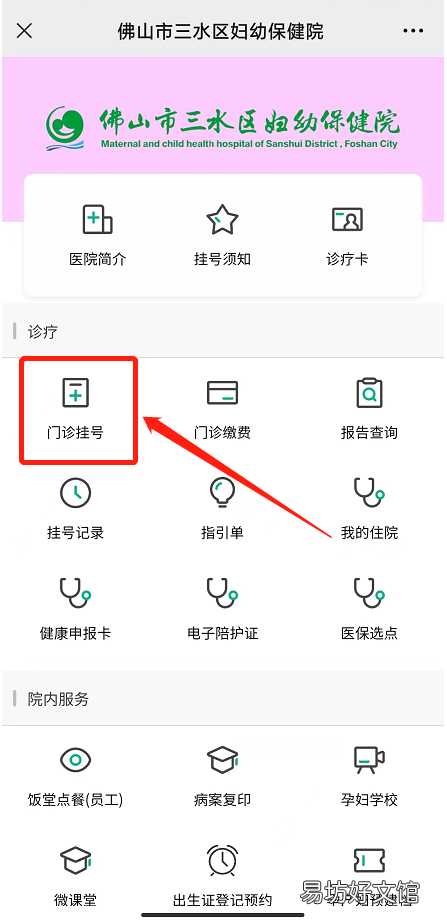 佛山三水区妇幼保健院国庆免费婚前孕前检查2022 佛山三水妇幼九价