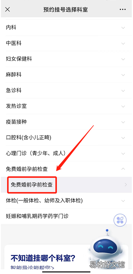 佛山三水区妇幼保健院国庆免费婚前孕前检查2022 佛山三水妇幼九价