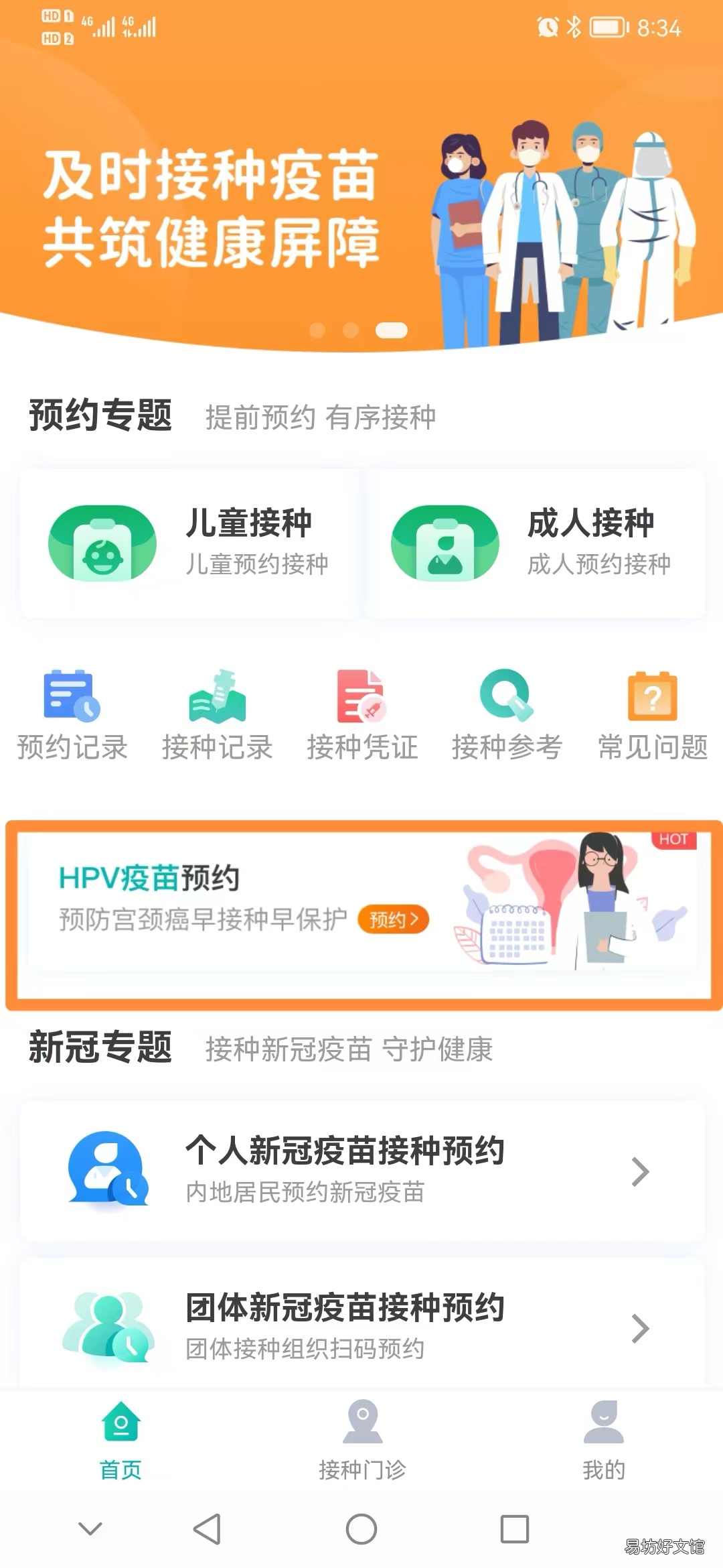 佛山南海区西樵镇HPV疫苗最新放号时间 佛山南海hpv疫苗预约