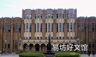 东京大学留学条件 东京大学留学条件读研