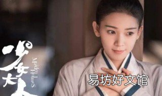少女大人何时播出 少女大人何时播出第二季