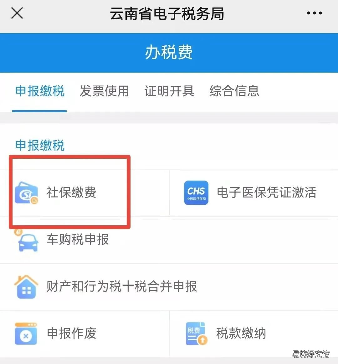 大理灵活就业人员养老保险线上缴费流程 大理市灵活就业人员养老保险政策