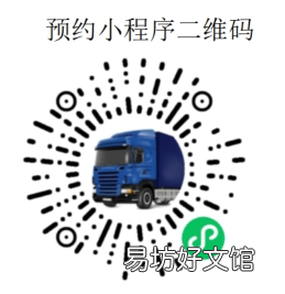 大理柴油货车OBD安装预约方式