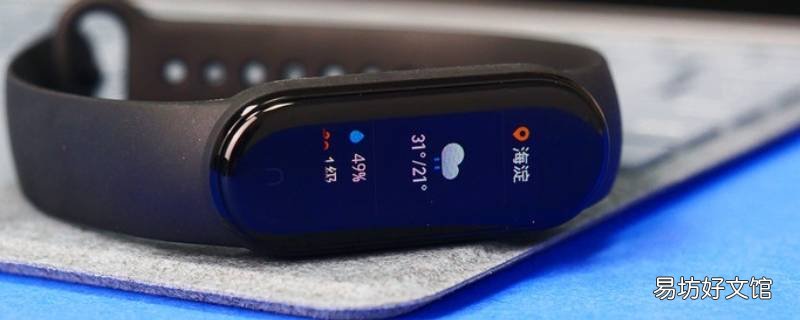 手环电量低会造成个人信息泄露吗 手环可能造成个人信息泄露