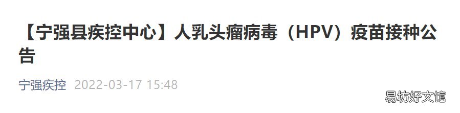 2022陕西汉中宁强县宫颈癌疫苗预约指南 陕西汉中宁强县图片
